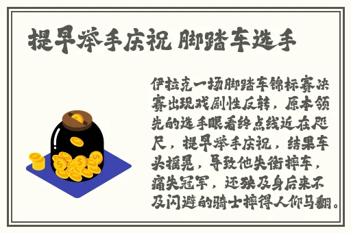 开襟jk做运动