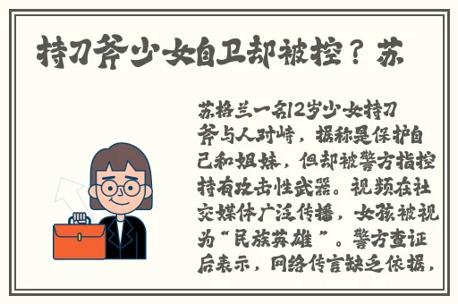 兔子先生爸气十足ep28女主角是谁